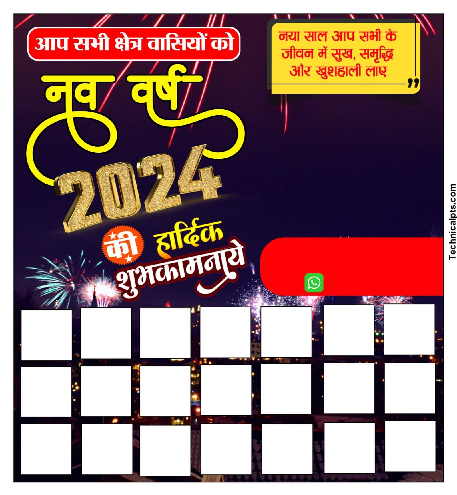 happy new year 2024 group poster| Happy New Year group banner editing| naya Sal group poster plp file download 